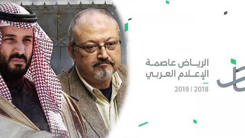 الرياض عاصمة الإعلام العربي .. تشريع القمع والفتنة الجوّالة