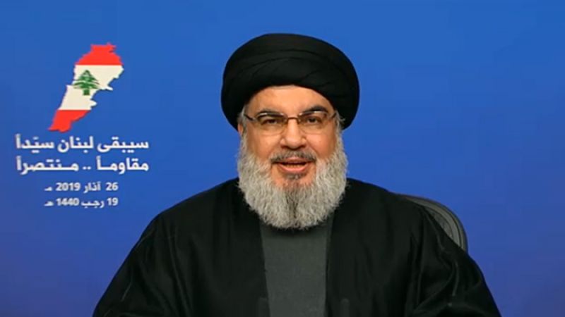 السيد نصر الله: الشعب اللبناني لمس بالمحسوس أن معادلة الجيش والشعب والمقاومة فرضت ردعاً في وجه "اسرائيل"