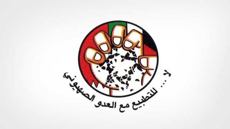 الجمعية البحرينية لمقاومة التطبيع: لدعم الشعب الفلسطيني بوجه جرائم العدو