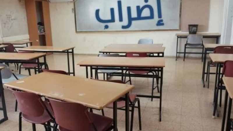 الإضراب العام في المدارس والثانويات والادارات يعم كافة المناطق اللبنانية