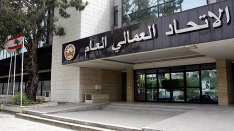 اتحاد النقابات العمالية: مستمرون بالإضراب والإقفال التام