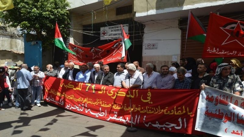  الجبهة الديمقراطية لتحرير فلسطين تنظم لقاء بذكرى الـ71 للنكبة