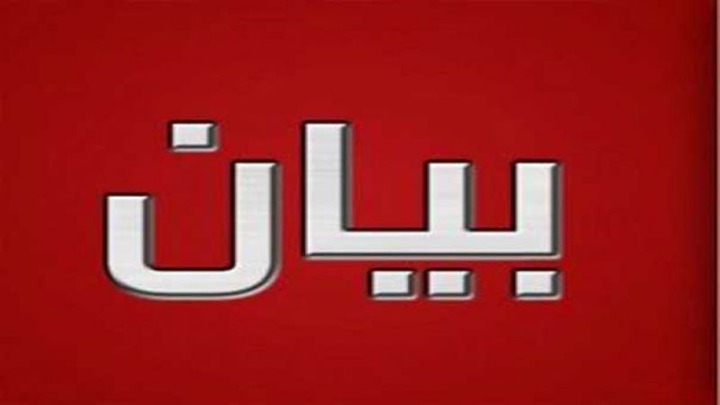 نقابة عمال المخابز في بيروت وجبل لبنان تستنكر الصرف التعسفي للعمال