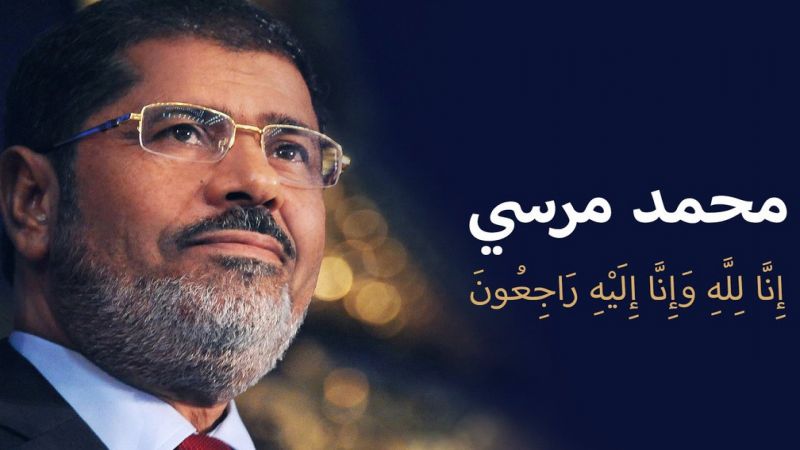 أسرة مرسي تطلب أن يكون الدفن بمسقط رأسه في قرية العدوة بمحافظة الشرقية