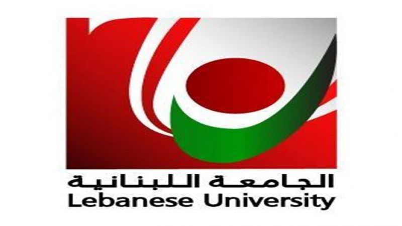 مجلس الجامعة اللبنانية يؤكد استمرار الكليات والمعاهد بفروعها كافة بأعمالها الادارية 