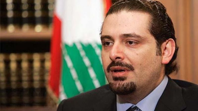 الحريري: لبنان تقدم كثيرًا في الشأن المتعلق بالمرأة