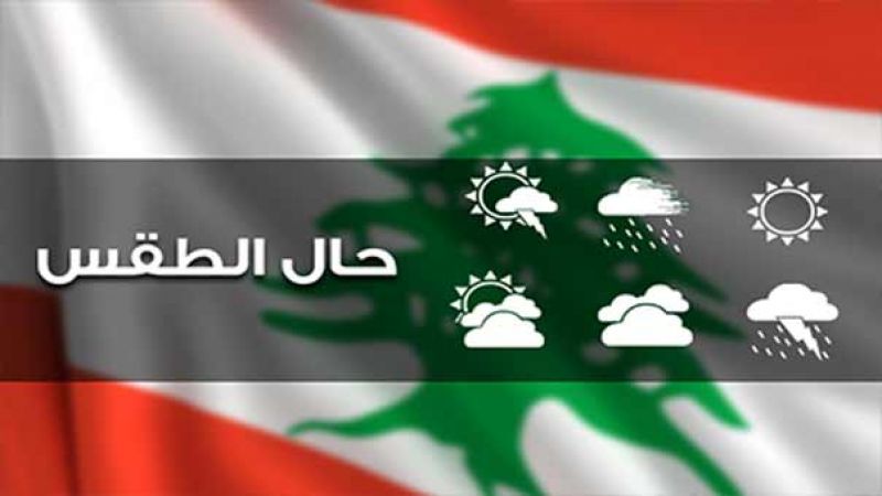 طقس الغد غائم ونسبة الرطوبة مرتفعة 