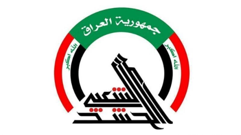 الحشد الشعبي العراقي يحذّر المتظاهرين من "حافة الهاوية والخراب"