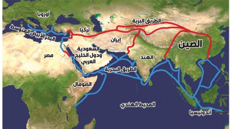 مبادرة "الحزام والطريق" الصينية.. نهوضٌ اقتصادي وضربٌ للنفوذ الأمريكي في المنطقة