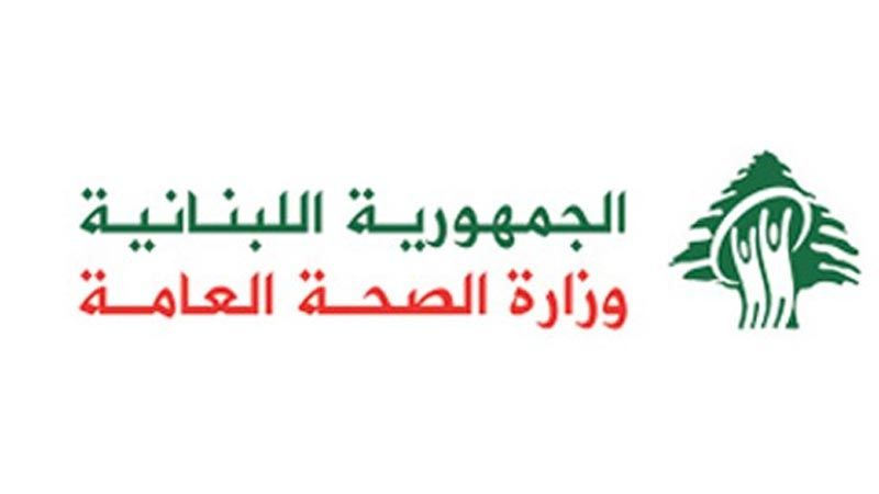 لبنان: 663 إصابة بـ"كورونا" بعد زيادة 5 حالات جديدة اليوم