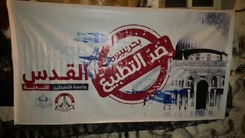 السلطات البحرينية تقمع رافضي التطبيع مع العدو