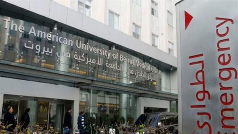 مصروفو الجامعة الأميركية يتحرّكون..ووزيرة العمل لـ"العهد": للأسف لا صلاحية لدينا لمنع الصرف