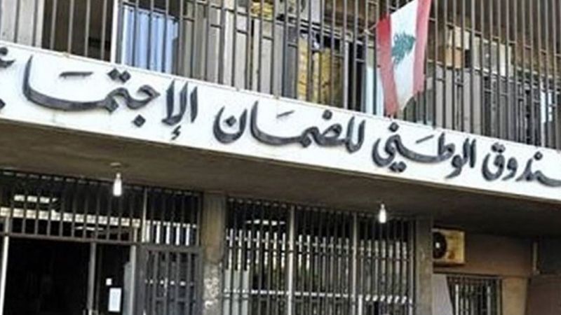 بعد احتجازه مريضًا لأسبوع.. الصندوق الوطني للضمان يفسخ التعاقد مع مستشفى جبل لبنان/غاريوس