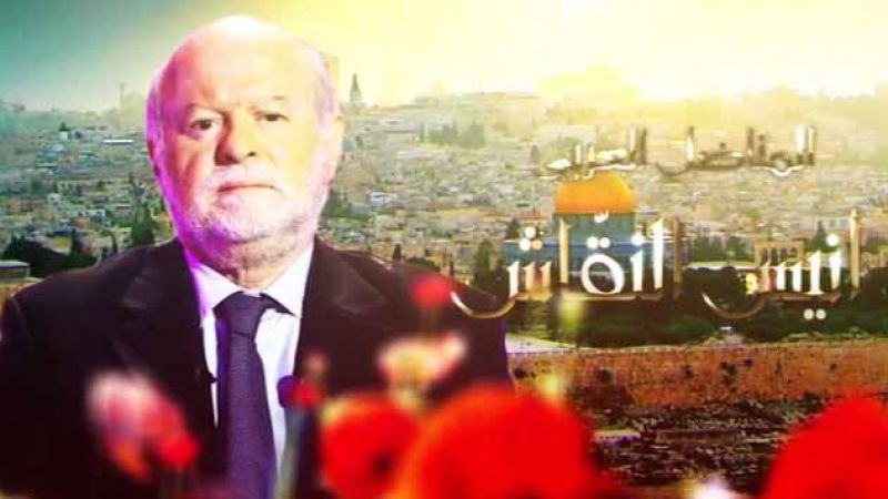 على درب القدس | المجاهد الأممي أنيس النقاش