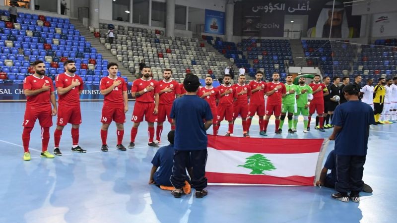 منتخب لبنان للصالات يفشل بالتأهل لمونديال ليتوانيا 2021