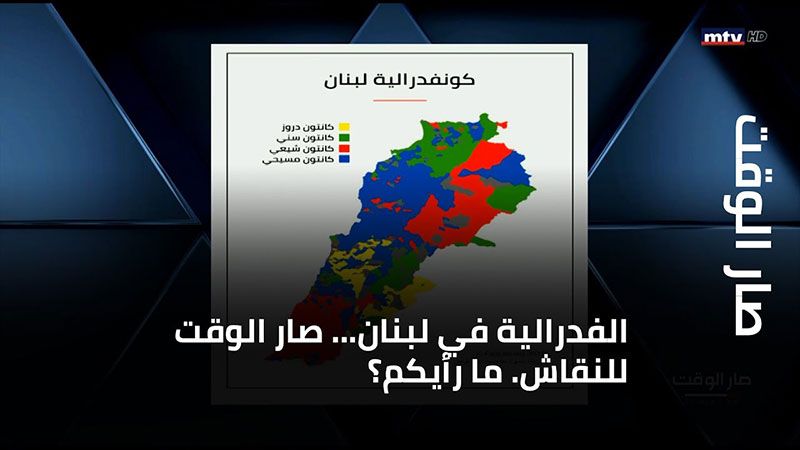 دعاة الفيدرالية: من يغطيهم والى أين سيصلون؟