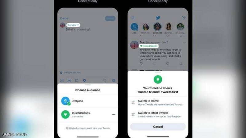 ميزة جديدة من تويتر "للأصدقاء فقط"