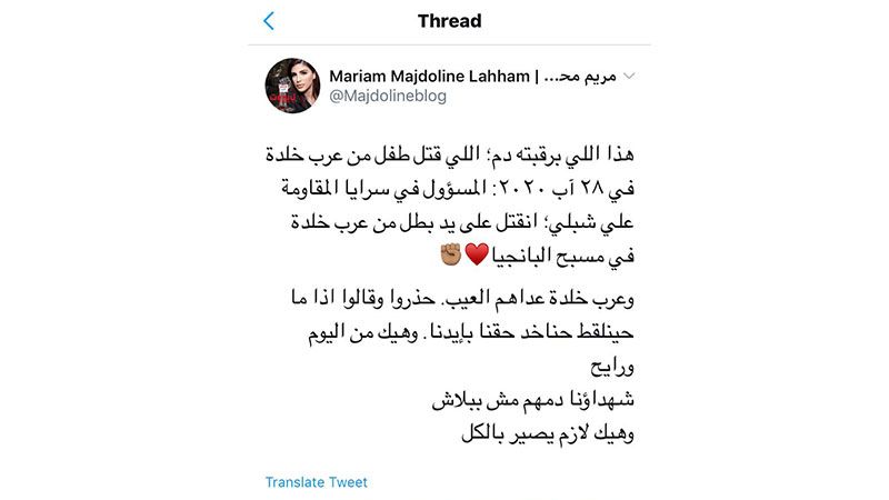  عن "النائبة" وتهمة السلاح في "الاسعاف".. و"ثورجية الغفلة"