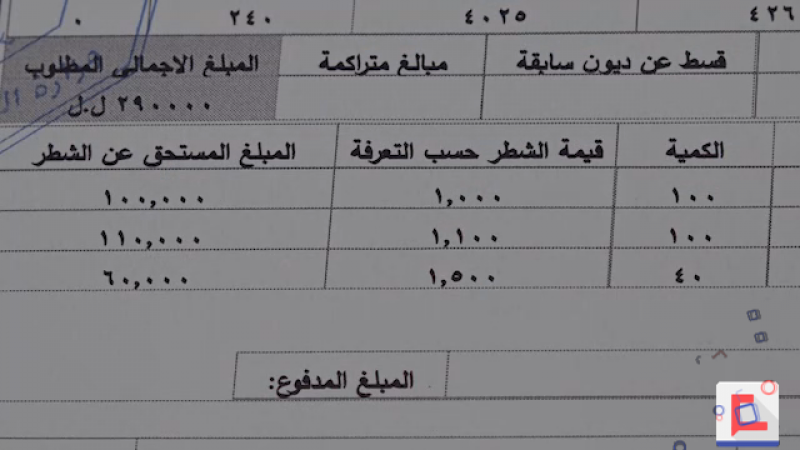 بعد فواتير المولّدات الخاصة للشهر الحالي.. بلديات تكسر قاعدة الأسعار‎