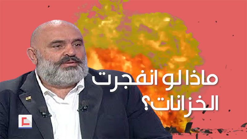 زحلة نجت من الكارثة.. ماذا لو انفجر مخزون الصقر؟