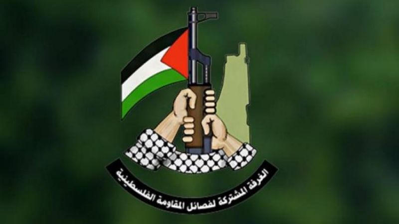 الغرفة المشتركة لفصائل المقاومة الفلسطينية: تصرفات الاحتلال تستدعي ردودًا قاسية  