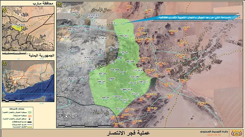 عملية "فجر الانتصار".. القوات المسلحة على مشارف مأرب