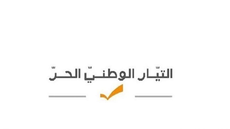 &quot;التيار الوطني الحر&quot;: لا يمكن لحاكم المركزي أن يعطي الثقة في العملة الوطنية فيما لا ثقة بشخصه