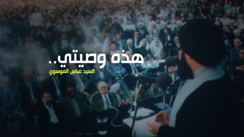 مهرجان &quot;القرار 1982&quot; في ثلاثينية سيد شهداء المقاومة الاسلامية