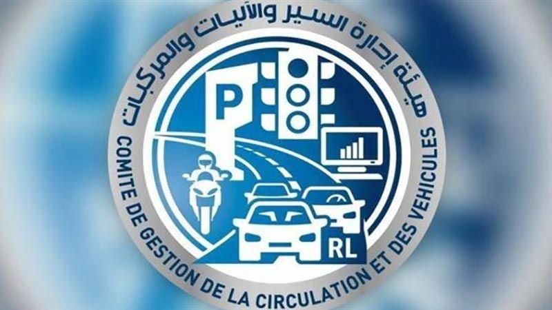 المديرة العامة لهيئة إدارة السير لـ&quot;العهد&quot;: القانون لا يسمح لنا بإصدار الإيصالات المالية