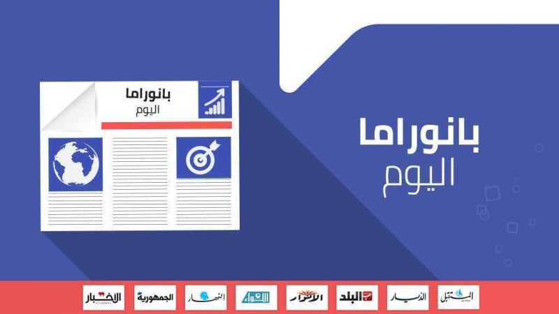 السيد نصرالله: لا تكونوا عبيدًا لأميركا.. واللجنة الوزارية المكلفة بمتابعة الأمن الغذائي تجتمع للمرة الأولى