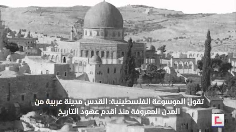 سلسلة بيت المقدس فقرة اسبوعية.. والبداية مع أسماء القدس