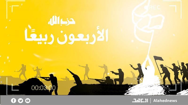 حزب الله بين مسيّرات &quot;كاريش&quot;.. ومسيرة الأربعين ربيعًا