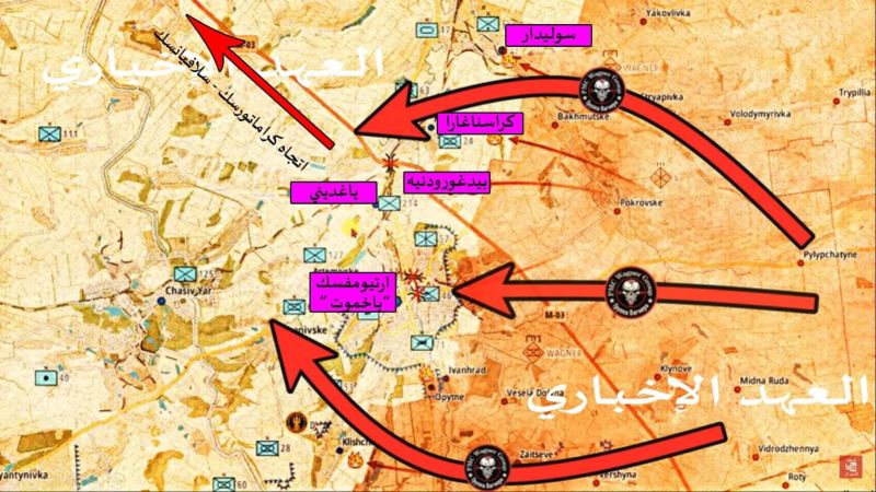 ماذا بعد سيطرة الجيش الروسي على مدينة سوليدار؟