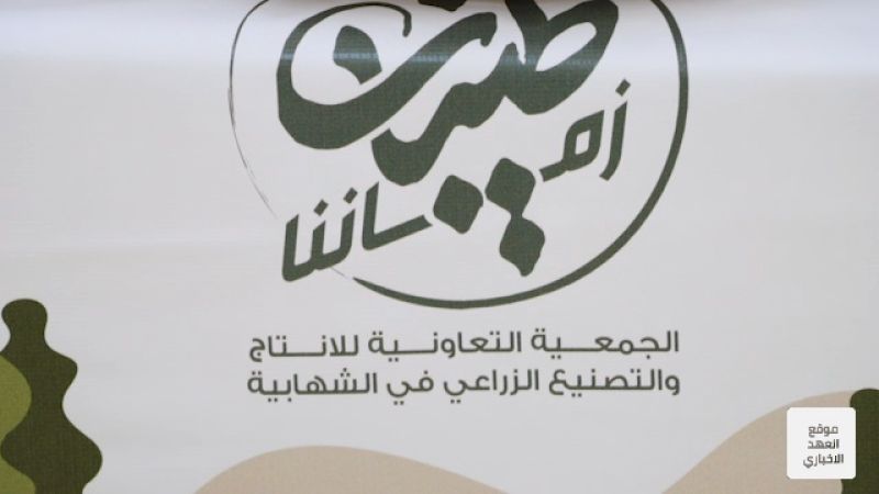 مطبخ رمضاني لجمعية &quot;طيبات&quot; لتعزيز ثقافة الانتاج في الجنوب