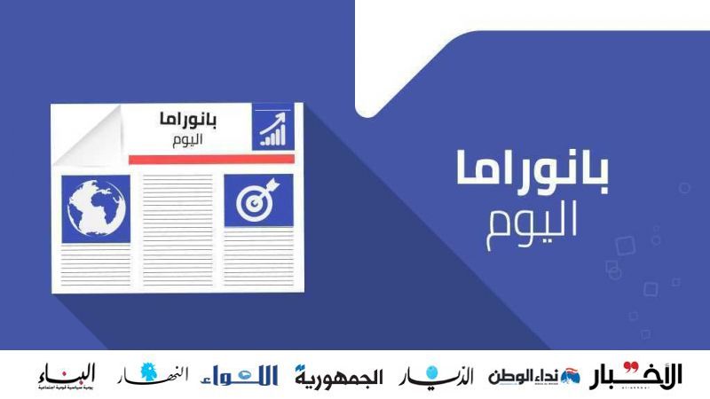 الموفد القطري يستبق زيارة لودريان.. والسيد نصر الله: علينا قراءة تاريخ لبنان لنستفيد من العبر&nbsp;