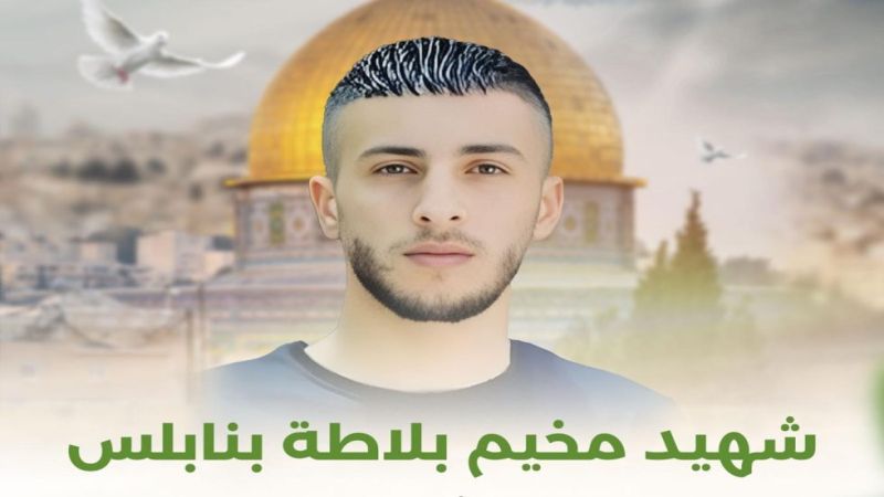 شهيد فلسطيني متأثرًا بإصابته برصاص الاحتلال بنابلس