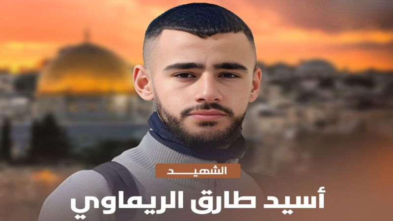 شهيدٌ فلسطيني في رام الله.. ومواجهات في الضفة الغربية