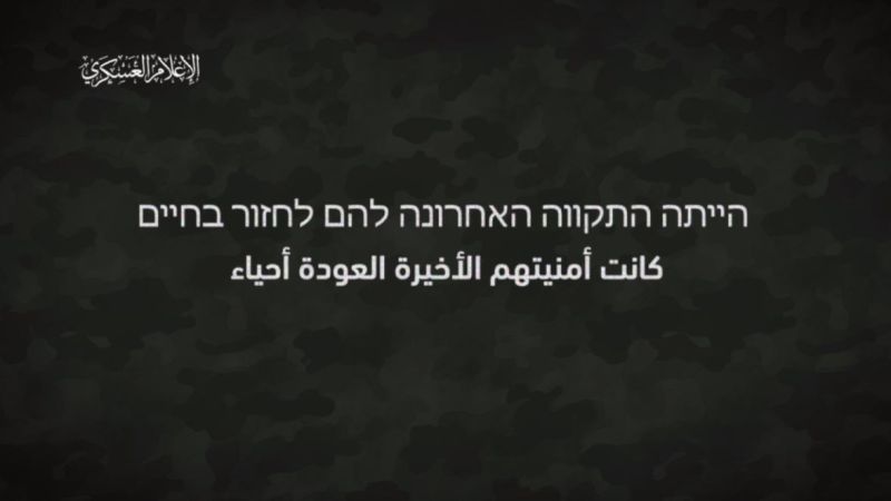 فيديو.. كتائب القسّام تنشر مشاهد الجنود الصهاينة الذين قتلهم جيش الاحتلال في الشجاعية