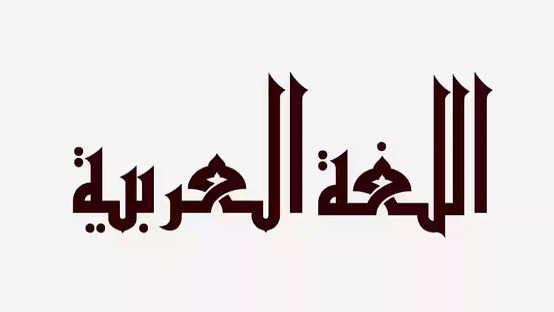 اللغة العربية: متى تكسر همزة (إنَّ)؟