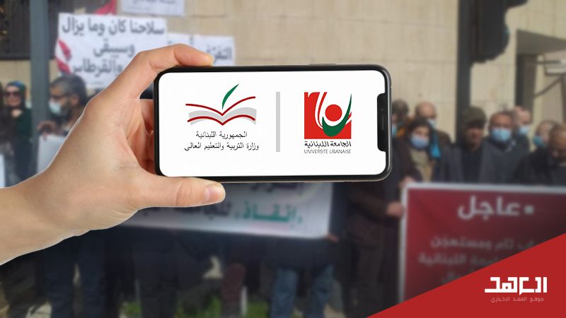 التفرغ في الجامعة اللبنانية أسير زواريب السياسة&nbsp;