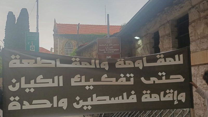 نُصرة لغزة وفلسطين.. حراك طالبي في جامعات لبنان