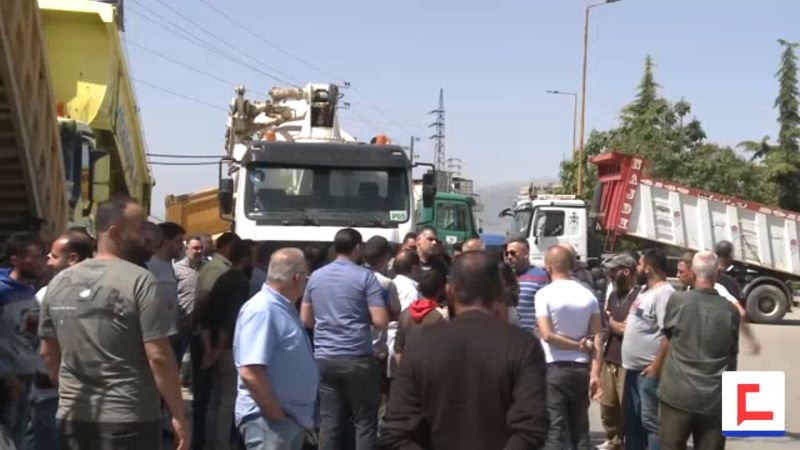 بالفيديو: اعتصام لأصحاب الكسارات في زحلة احتجاجًا على الاستمرار باقفال مؤسساتهم