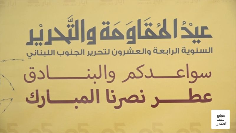 حزب الله يكرّم العمال في البقاع الغربي