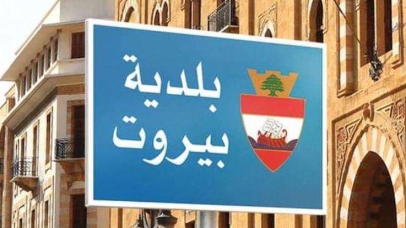 لبنان: سكان بيروت شكوا من تكاثر البرغش وناشدوا بلدية بيروت التحرك سريعًا