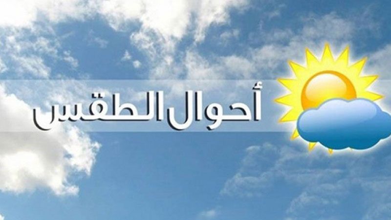 لبنان: الطقس غدًا غائم مع انخفاض درجات الحرارة