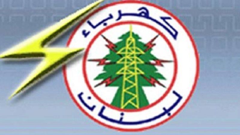 "كهرباء لبنان": ما نُشر عن وجود مواد كيمائية في معمل الجية غير صحيح وخمس شركات مستعدة لتقديم عرض لتلف أو ترحيل مواد موضبة علميًّا