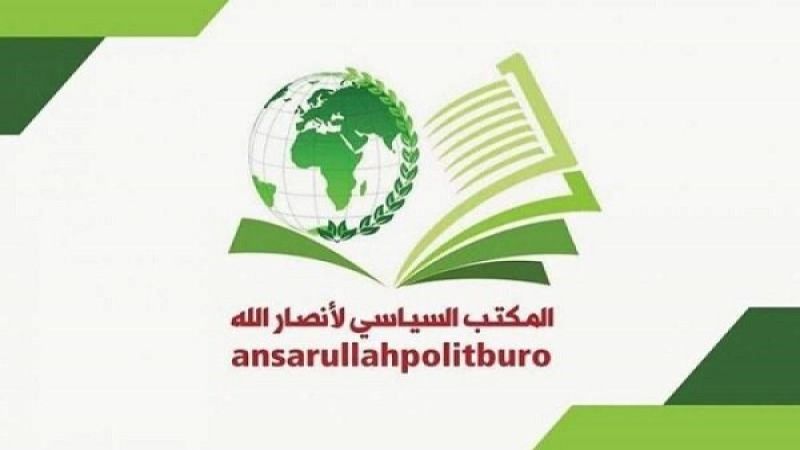 اليمن| المكتب السياسي لأنصار الله: نجدد إدانتنا للجرائم بحق الفلسطينيين ونؤكد على أهمية الاستمرار في إسنادهم 