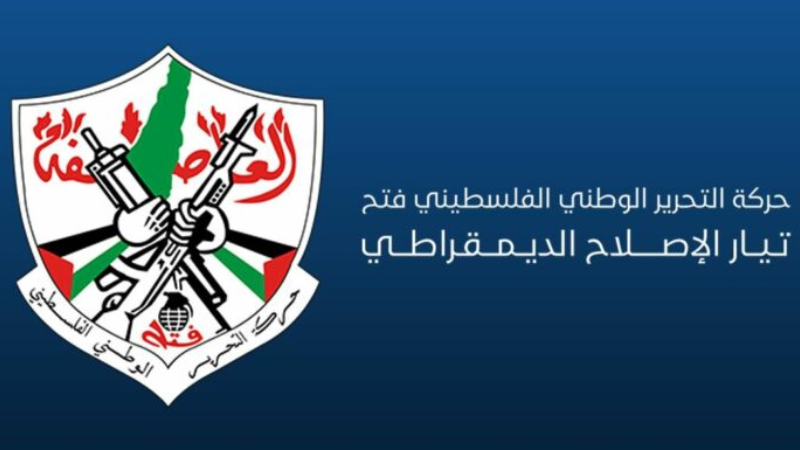 فلسطين |  تيار الإصلاح الديمقراطي في حركة فتح: ننعى الأخ القائد الشهيد إسماعيل هنية الذي بعملية اغتيالٍ جبانةٍ نفذها الاحتلال في طهران