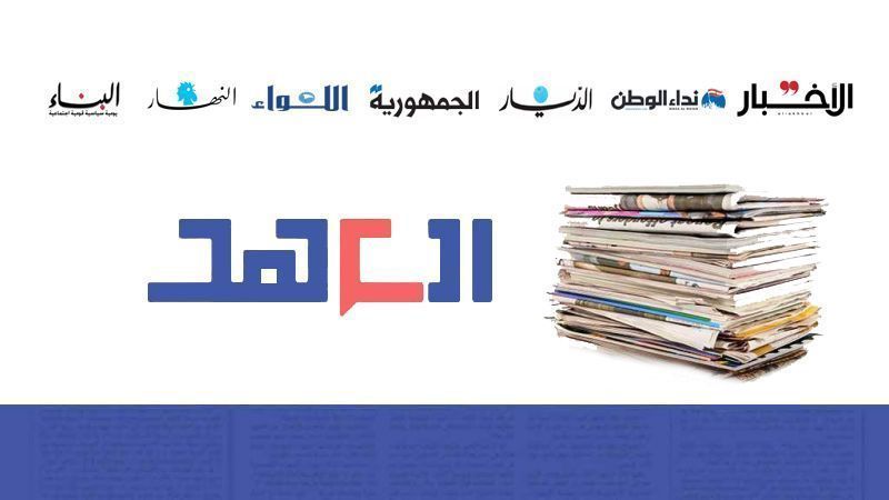 عناوين الصحف اللبنانية ليوم الأربعاء 7 آب/أغسطس 2024