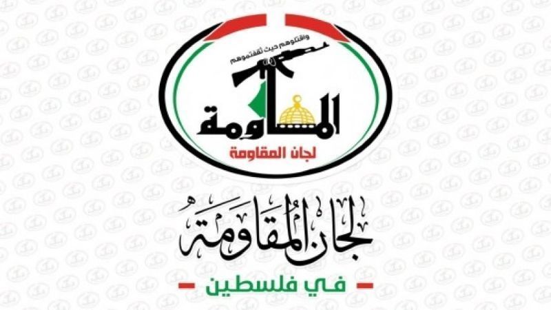  لجان المقاومة في فلسطين: ننعى الشهيد رشيد عبد القادر سدة الذي ارتقى برصاص المستوطنين في بلدة جيت شرق قلقيلية